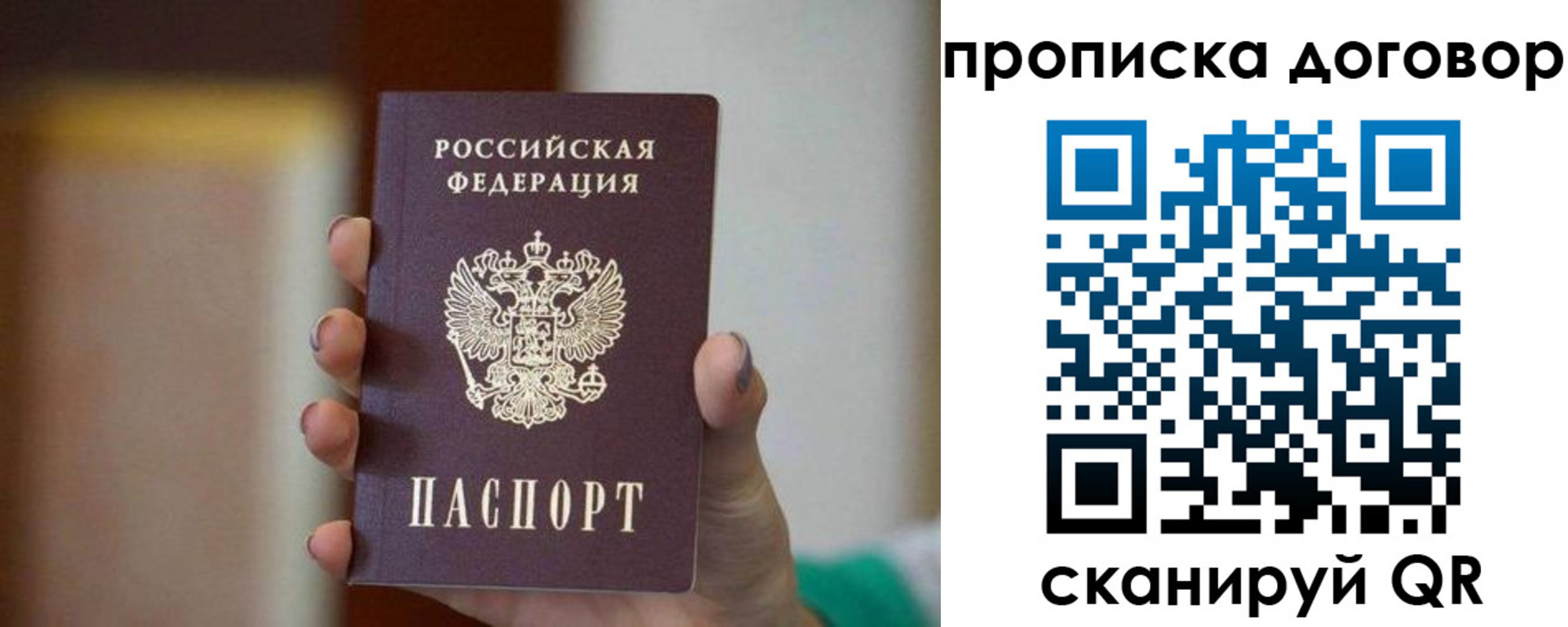 временная регистрация для всех в Липецкая области