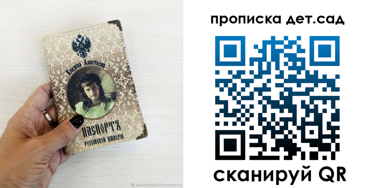прописка для школы в Липецкая области