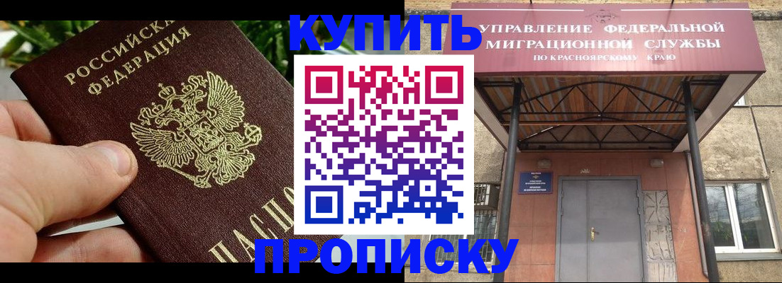 временная регистрация в Липецкая области