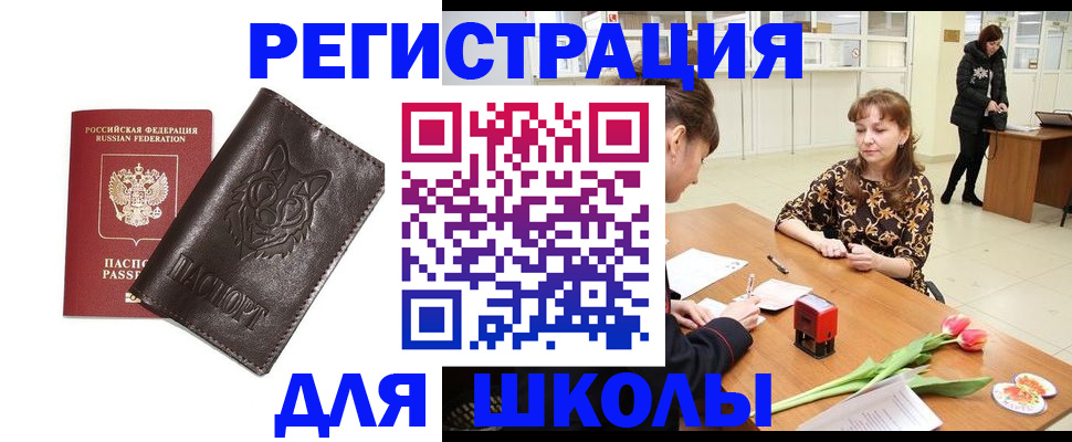 временная регистрация в квартире в Липецкая области